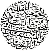 Arabic calligraphy TFF logo